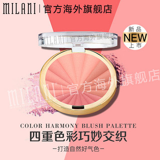 milani 四色腮红 8.5g