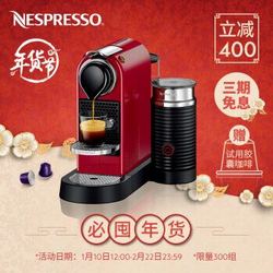 Nespresso 奈斯派索 胶囊咖啡机 全自动意式家用 都市复古风格 Citiz milk C122 樱桃红