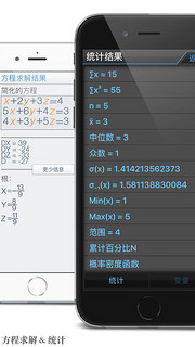  《Calculator ∞ - 科学计算器》iOS数字版中文应用