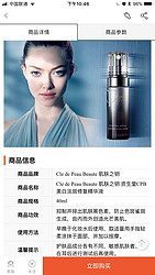 Cle de Peau Beaute 肌肤之钥 资生堂CPB 美白淡斑修复精华液 40ml