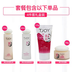 TJOY 丁家宜 美白保湿经典组合礼盒 370g