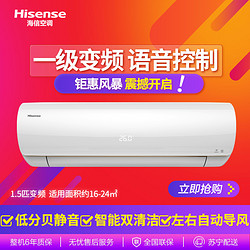 海信（Hisense） 1.5匹 变频 冷暖 一级能效 智能 空调挂机 KFR-33GW/EF20A1(1P57)