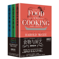 《食物与厨艺》（共3册）