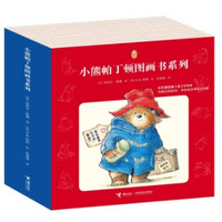 新年礼物:《小熊帕丁顿图画书系列》(套装共12册)