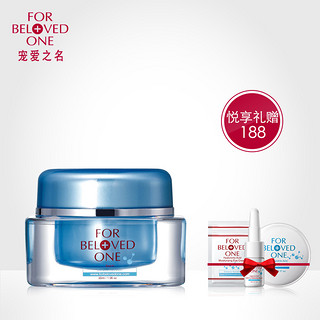 FOR BELOVED ONE 宠爱之名 玻尿酸保湿修护水凝霜 30ml