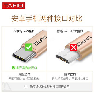 TAFIQ 塔菲克 Type-c 数据线  土豪金 2