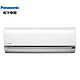 Panasonic 松下 KFR-51GW/BpSJ1S 大2匹 壁挂式空调