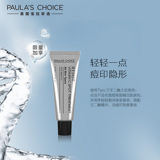 PAULA‘S CHOICE 宝拉珍选 岁月屏障 壬二酸净颜精华 30ml 