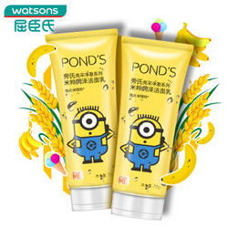 POND'S 旁氏 米粹氨基酸洗面奶 全职高手洁面乳 75g*2件 *10件