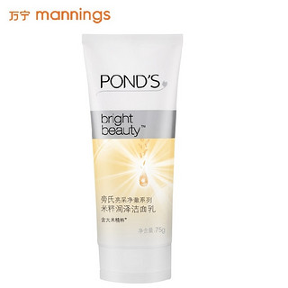 POND’S 旁氏 亮采净澈系列 米粹润泽 洁面乳  单支装 75g