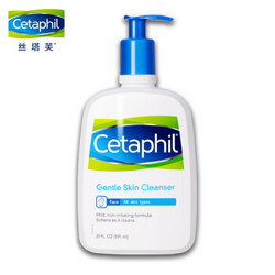 Cetaphil 丝塔芙 洁面乳 591ml *2件