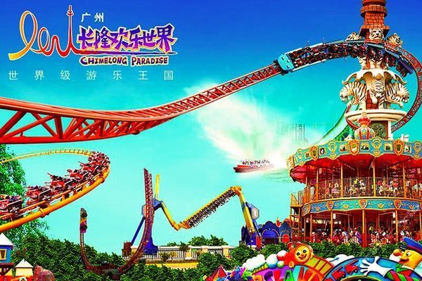 广州长隆欢乐世界 双人门票