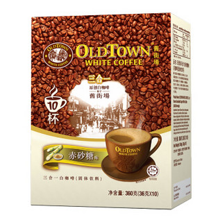 OLDTOWN 旧街场 赤砂糖 三合一白咖啡 36g*10条(360g)