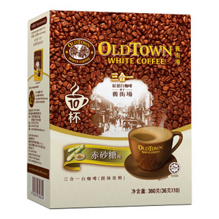 OLDTOWN 旧街场 赤砂糖 三合一白咖啡 36g*10条(360g)