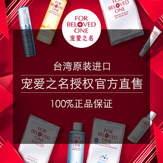 FOR BELOVED ONE 宠爱之名 眼部紧致抚纹精华液 15ml