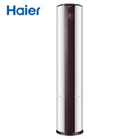 Haier 海尔 帝樽系列 KFR-50LW/16UCP22AU1 2匹 立柜式空调