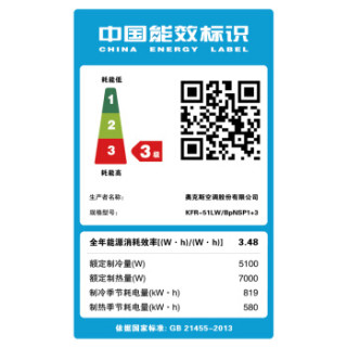 AUX 奥克斯 KFR-51LW/BpNSP1+3 2匹 冷暖 变频 空调柜机