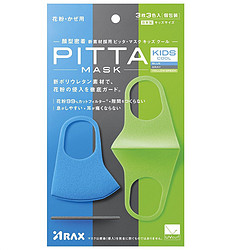 PITTA MASK 儿童彩色版口罩 花粉对抗 3枚装