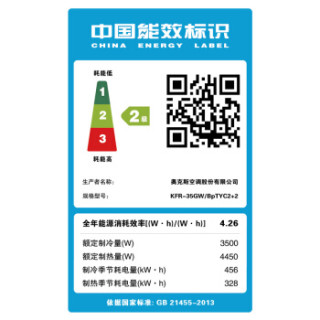 AUX 奥克斯 变频冷暖 智能 二级能效 极速侠空调挂机 京东微联APP控制 1.5匹