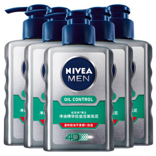 NIVEA 妮维雅 男士控油补水抗痘洁面套装