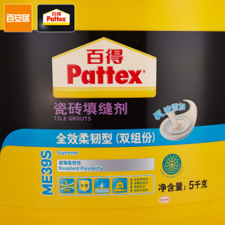Pattex 百得 全效柔韧型 ME39 瓷砖填缝剂 EW 2.5kg