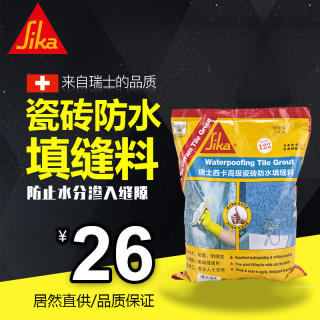 Sika 西卡 瓷砖防水填缝剂 白色 2kg