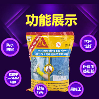 Sika 西卡 瓷砖防水填缝剂 白色 2kg