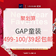 促销活动：聚划算 GAP 盖璞 玩趣新冬童装专场