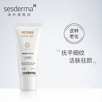 sesderma Retises 0.15%活肤驻颜凝胶 30ml