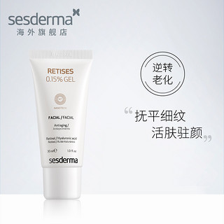 sesderma Retises 0.15%活肤驻颜凝胶 30ml