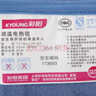CAI YANG 彩阳 6075A 单人 电热毯 兰色
