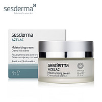 sesderma 抗氧舒缓高保湿面霜 50ml