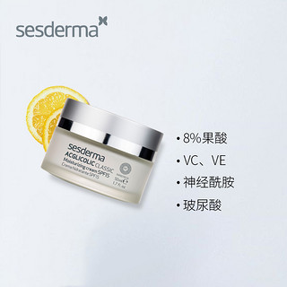 sesderma 经典果酸保湿面霜 50ml