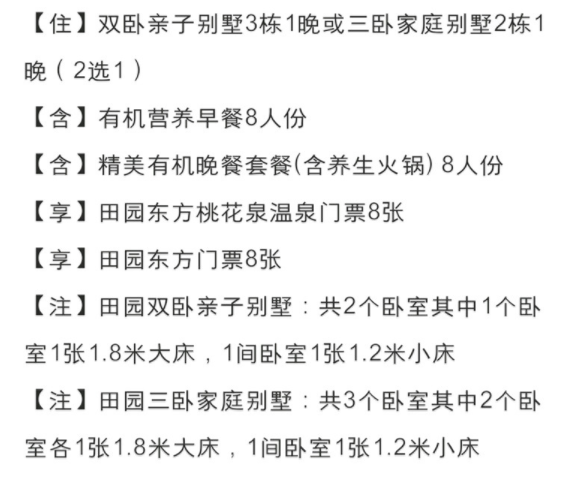 无锡 田园东方途家·稼圃集 温泉度假别墅1晚(平时价, 双卧亲子别墅3栋)
