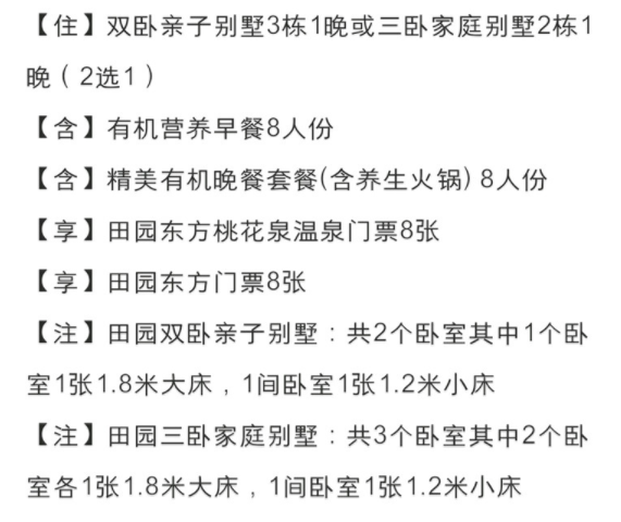 无锡 田园东方途家·稼圃集 温泉度假别墅1晚（平时价， 双卧亲子别墅3栋）