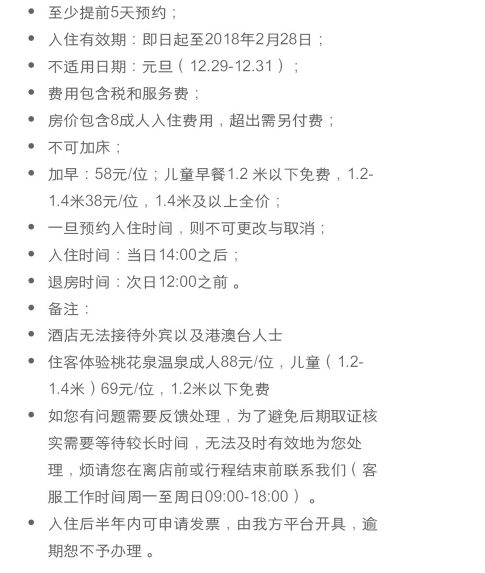 亲子游：无锡 田园东方途家·稼圃集 温泉度假别墅1晚（平时价， 双卧亲子别墅3栋）