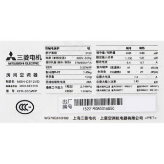 MITSUBISHI ELECTRIC 三菱电机 定频 壁挂式家用冷暖空调 1.5匹 MSH-CE12VD 白色