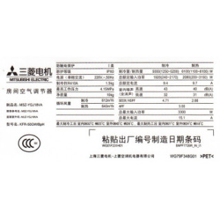 MITSUBISHI ELECTRIC 三菱电机 MSZ-YGJ18VA 2匹 壁挂式空调