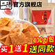 二阳 手工锅巴 400g *2件