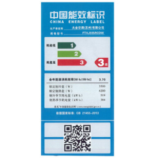 DAIKIN 大金 1.5匹 3级能效 变频 J系列 壁挂式冷暖空调 1.5匹