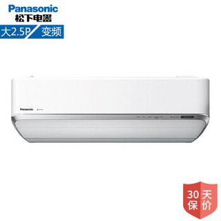 Panasonic 松下 全直流变频怡爵 壁挂式冷暖空调挂机 一级能效  2.5匹