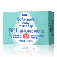 Johnson & Johnson 强生 婴儿香皂 牛奶润肤皂 125g