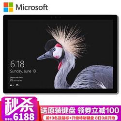 微软（Microsoft） Surface Pro 5笔记本平板电脑二合一4 New Pro5 I5/128G储存/4G内存 标配+原装键盘