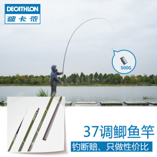 DECATHLON 迪卡侬 CAPERLAN LKESIDE 1 soft travel 鲫鱼竿 4.5m