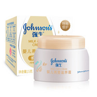 Johnson & Johnson 强生 婴儿燕麦滋养润肤霜 25g *2件