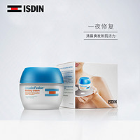 ISDIN 怡思丁 尤润雅汀沁融夜用雪润霜 50ml