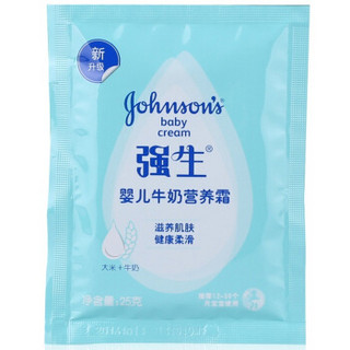 Johnson & Johnson 强生 牛奶婴儿营养霜 25g/袋