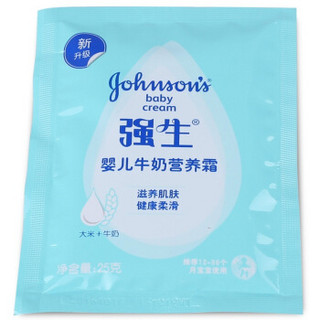 Johnson & Johnson 强生 牛奶婴儿营养霜 25g/袋