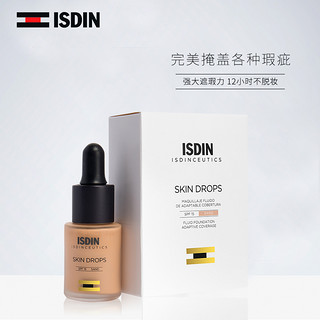 ISDIN 怡思丁 秀提焕颜素颜遮瑕粉底液 15ml