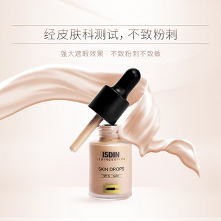 ISDIN 怡思丁 秀提焕颜素颜遮瑕粉底液 15ml